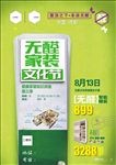 家装文化节海报宣传活动模板源文