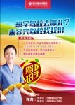 驾校海报宣传活动模板源文件设计