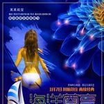 芽庄宣传活动模板源文件设计