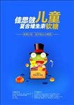 药品海报宣传活动模板源文件设计