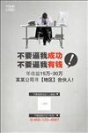 招募寻找合伙人海报宣传活动模板