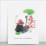 夏天荷花海报宣传活动模板源文件