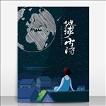 地球一小时海报宣传活动模板源文