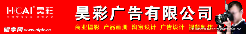 广告店门头