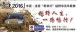 车王争霸赛门票