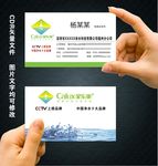 净水科技公司名片