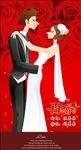 婚宴易拉宝