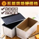 烘培工具