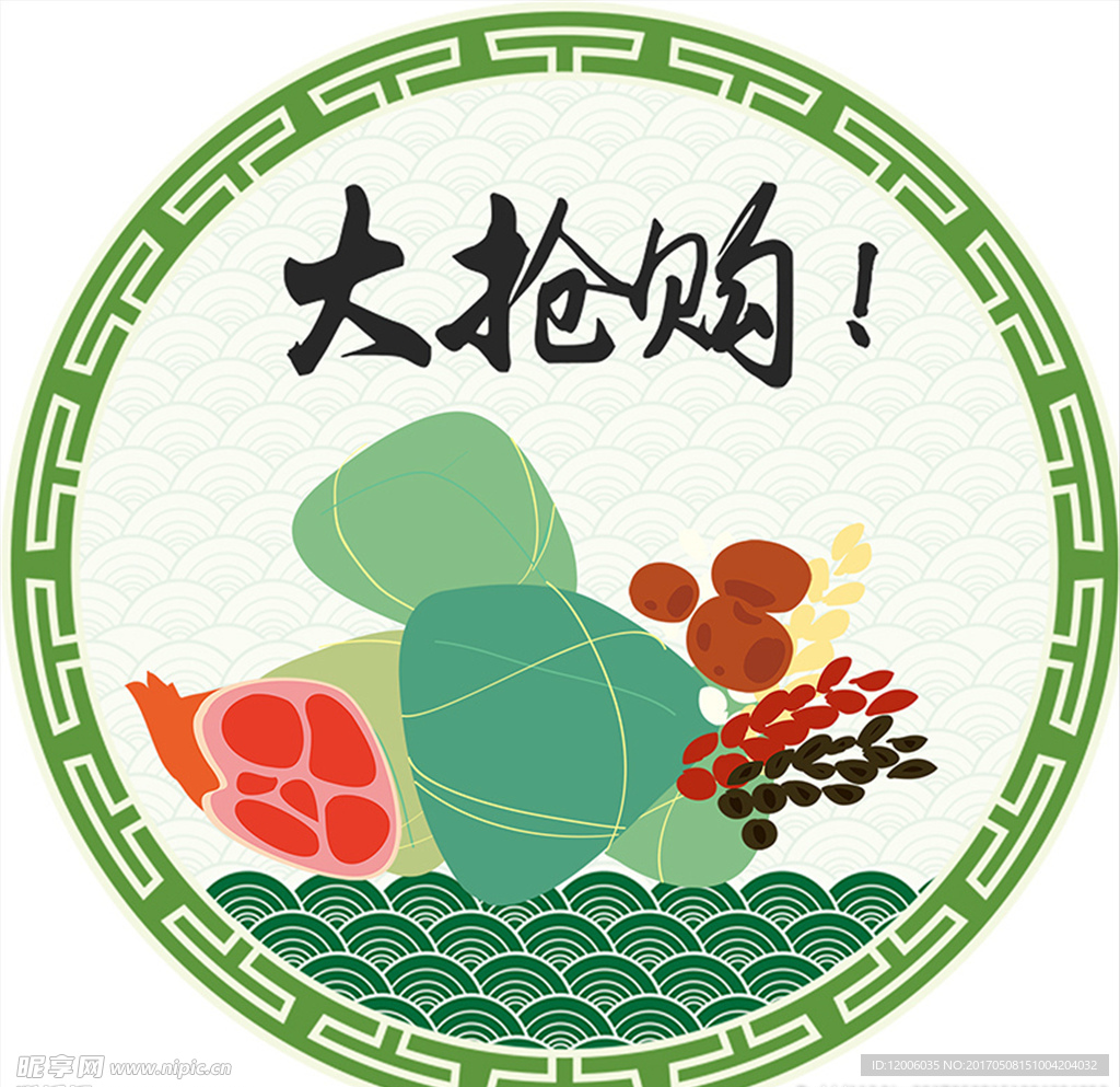 大抢购端午节促销活动标签