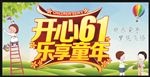 儿童节