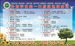 学生的一天应当这样度过