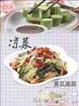 黄瓜面筋