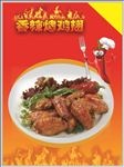香辣烤鸡翅