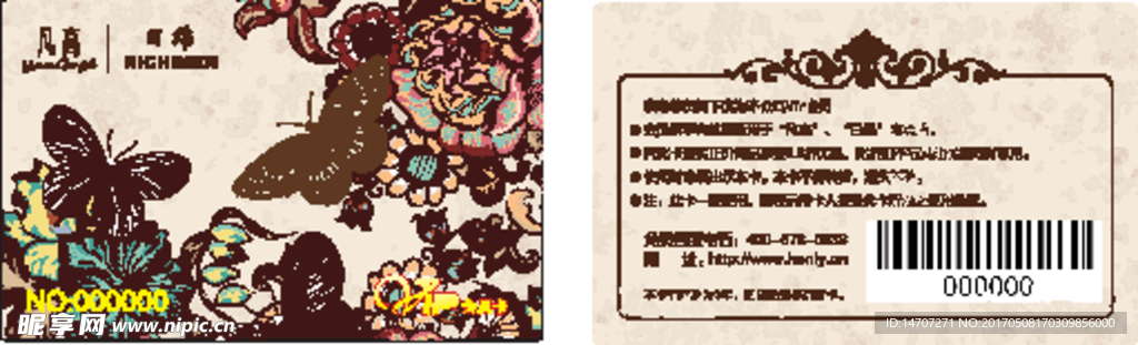 手绘花卉与蝴蝶名片