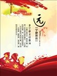 廉政文化 宁静致远