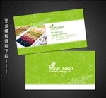 五谷名片