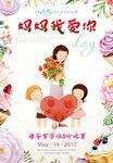 妈妈我爱你