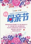 感恩母亲节