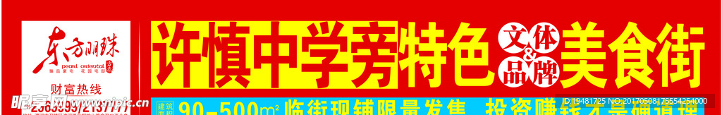 户外广告牌