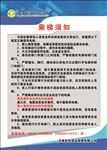 乘梯须知
