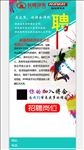招聘展架