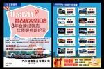 售后服务单页
