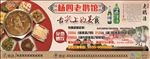 饭店酒店舌尖上美味美食优惠