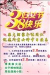 38妇女节海报
