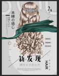 发型设计