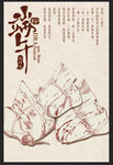 端午粽子