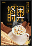 悠闲时光