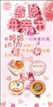 感恩母亲节