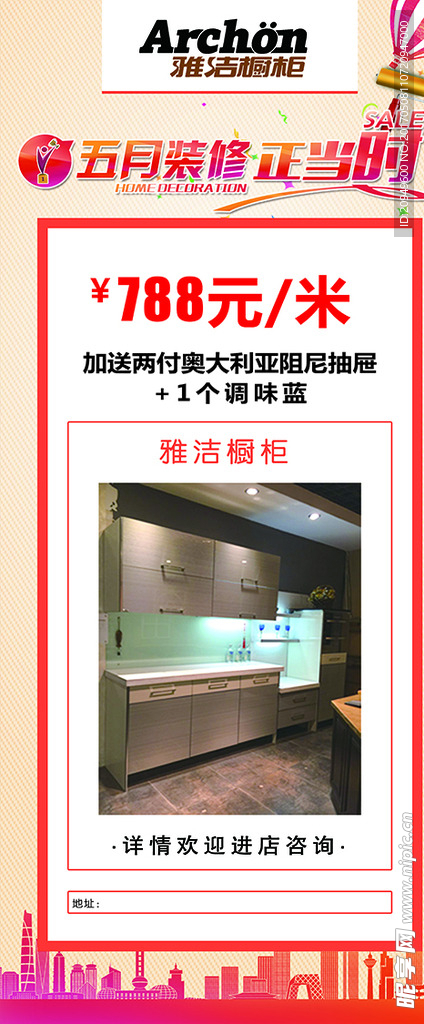 活动展架
