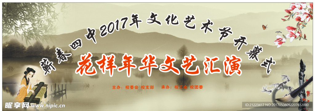 晚会背景 水墨背景