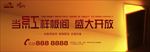 开盘画面