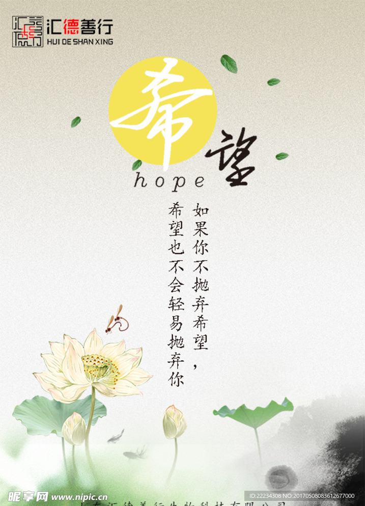 希望