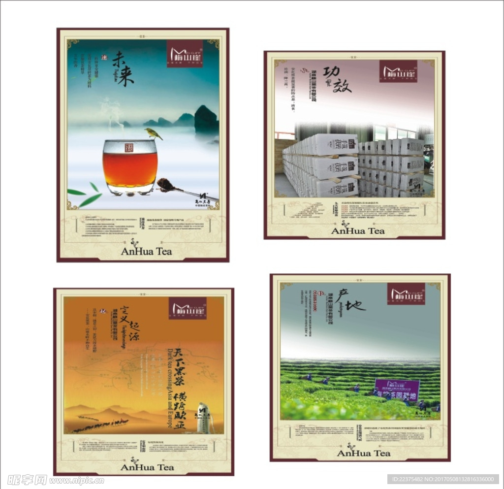 茶叶文化墙贴