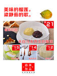 榴莲海报