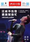 企业内刊封面