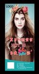 时尚化妆培训学校展架