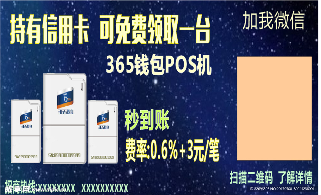 365钱包广告图