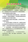 医务室管理制度