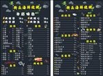 烧烤菜单