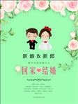 婚礼迎宾牌
