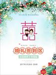 婚礼迎宾牌