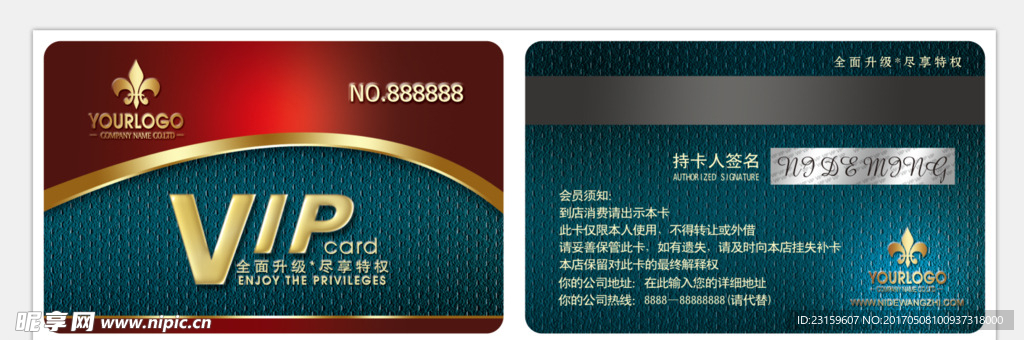 VIP卡设计