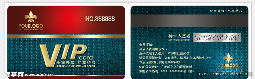 VIP卡设计