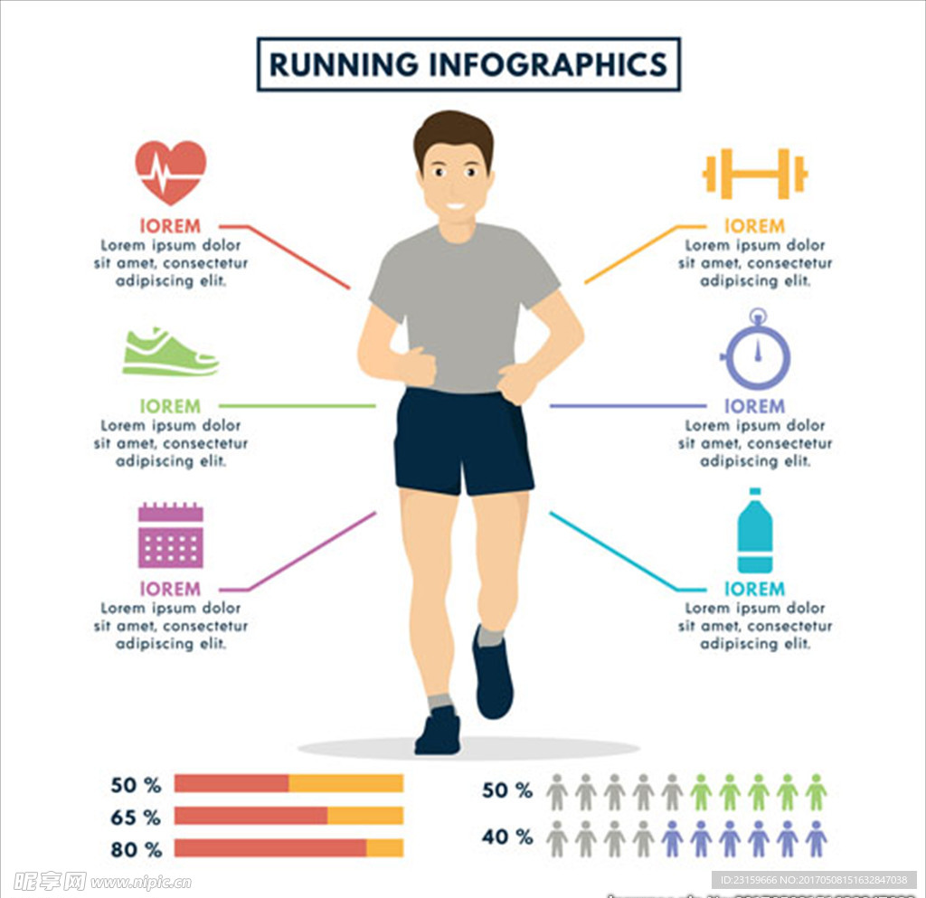 卡通男性跑步运动信息图表