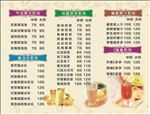 水果 饮料 冰镇 果盘 外卖