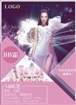 高档化妆品